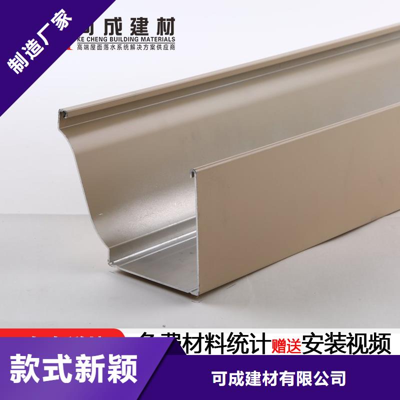 【天沟】【铝合金天沟】一手价格