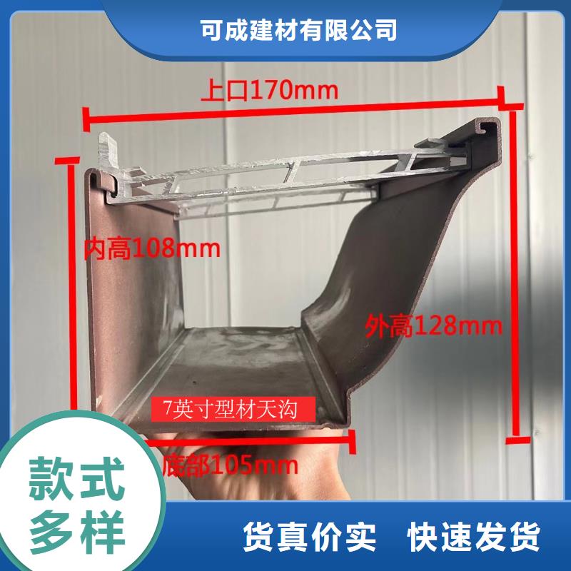 天沟_落水系统一手价格