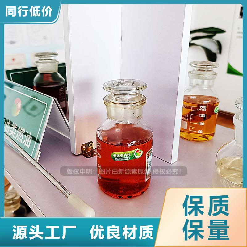植物油燃料植物油燃料厂家质保一年