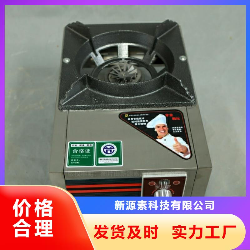 新型燃料,无醇植物油库存齐全厂家直供