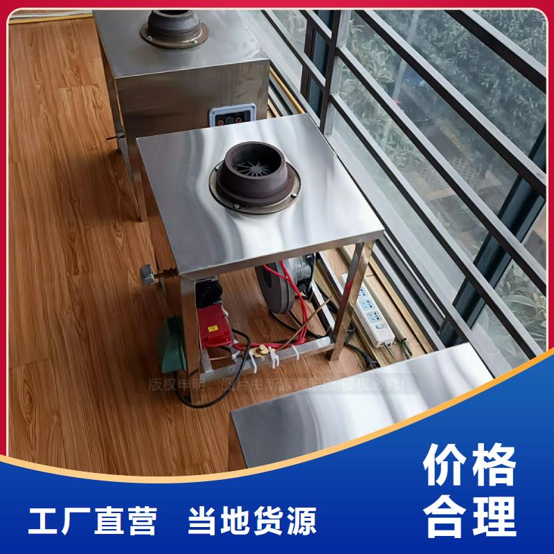 植物油灶具生物植物油燃料多行业适用