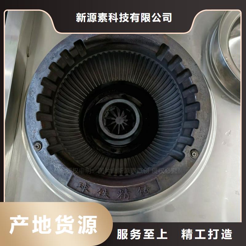 无醇燃料灶具生物甲酯燃料多种款式可随心选择