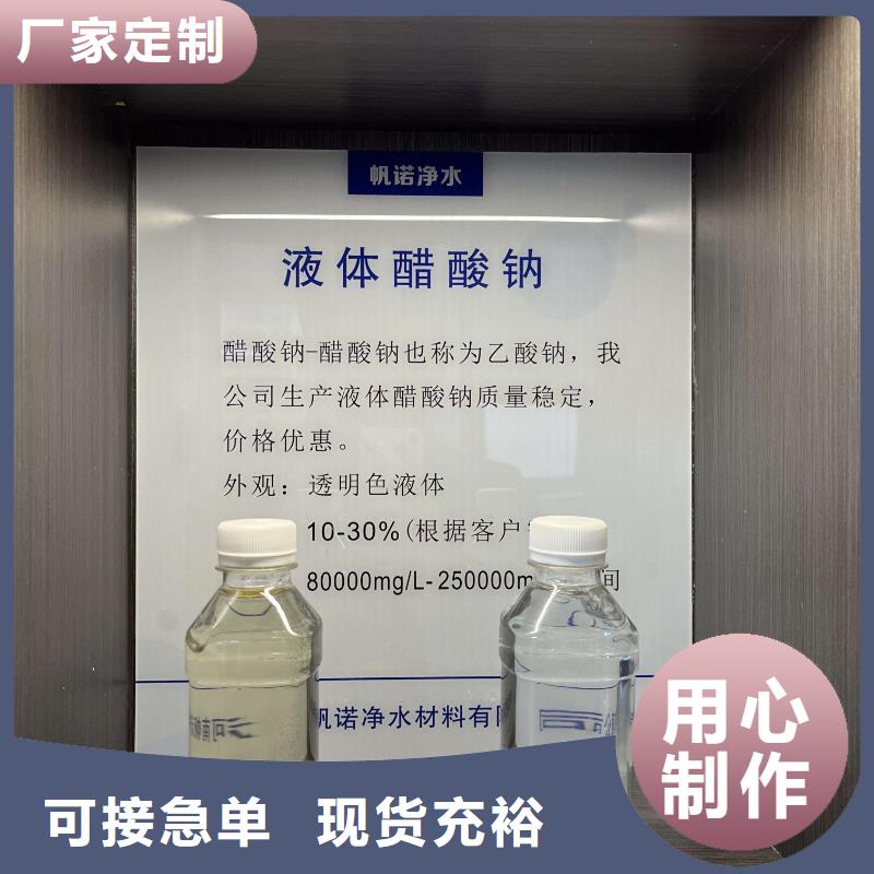 乙酸钠,聚丙烯酰胺本地厂家值得信赖