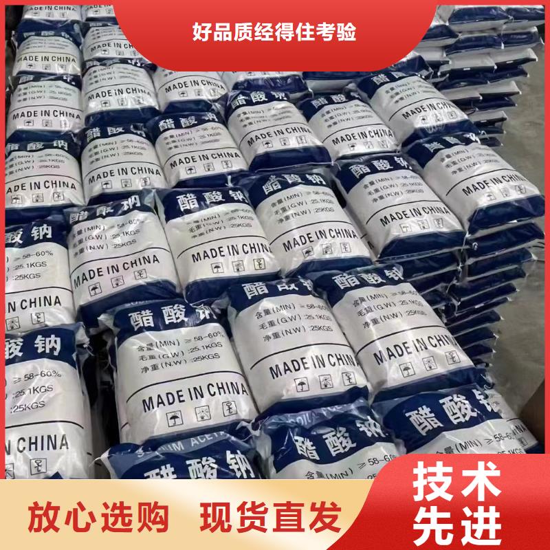 伊春无水乙酸钠专注污水处理总氮