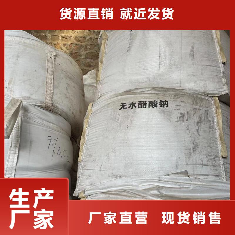 固体乙酸钠碳源行业！