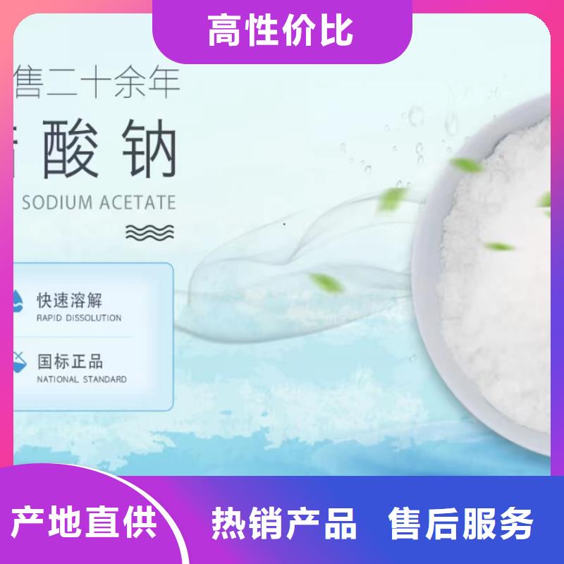 乙酸钠,工业级葡萄糖欢迎来电询价