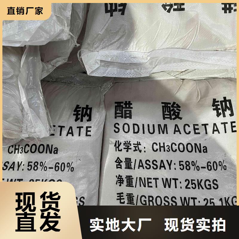乙酸钠,聚丙烯酰胺本地厂家值得信赖