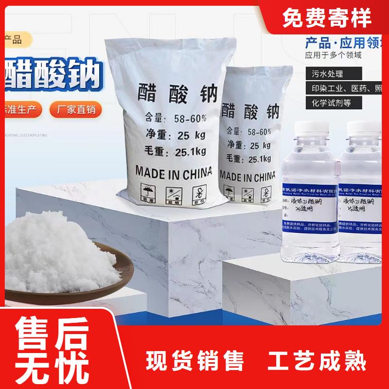 那里有固体乙酸钠厂家欢迎咨询