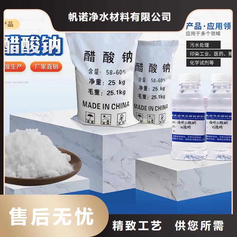 液体乙酸钠生产厂家