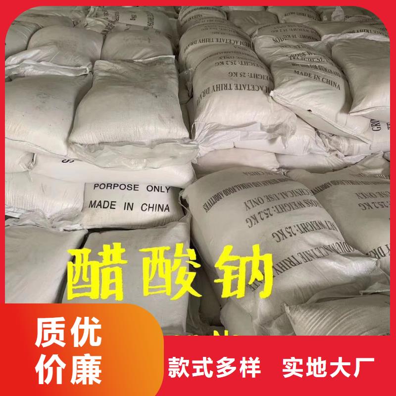 乙酸钠_氨氮去除剂一致好评产品