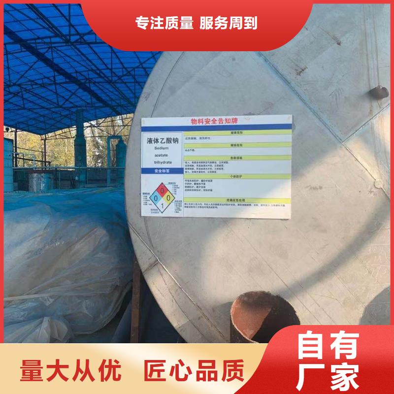 乙酸钠_无烟煤滤料订购
