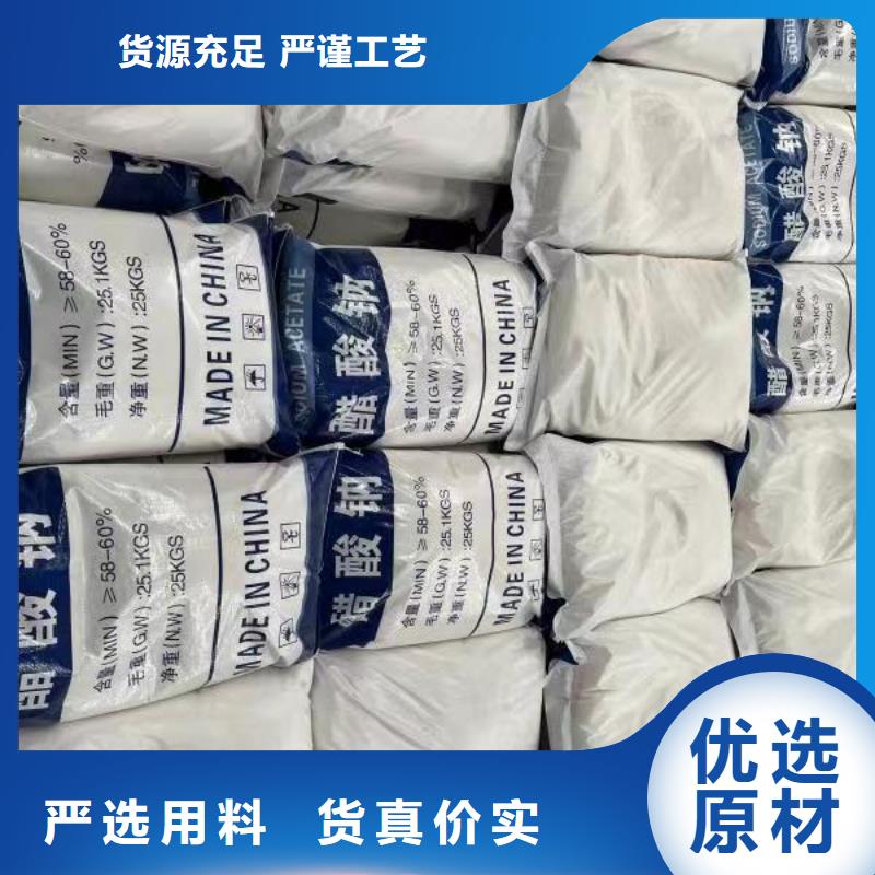 乙酸钠_无烟煤滤料订购