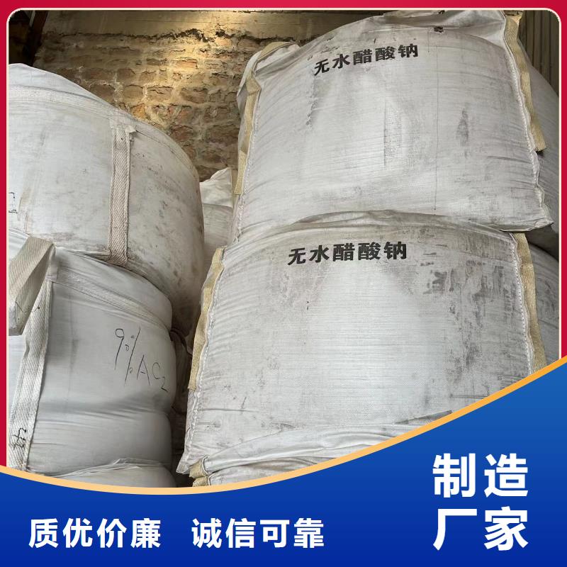 乙酸钠_无烟煤滤料订购