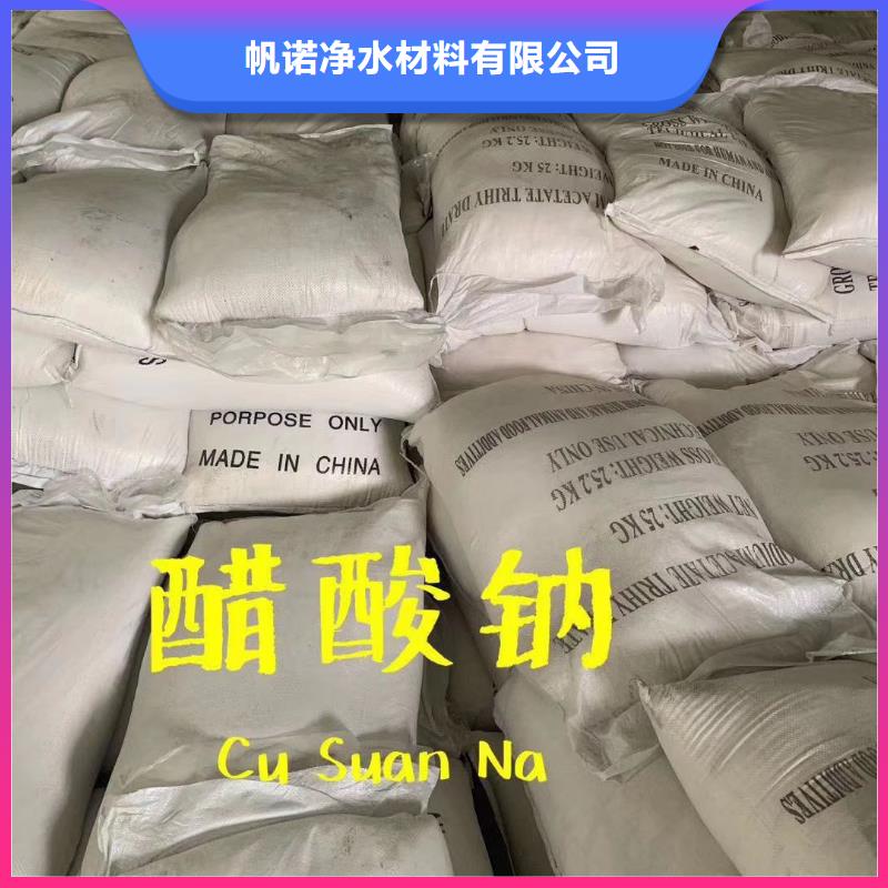 伊春无水乙酸钠专注污水处理总氮