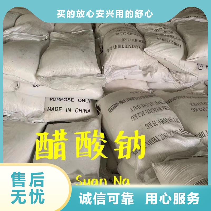 那里有固体乙酸钠厂家欢迎咨询