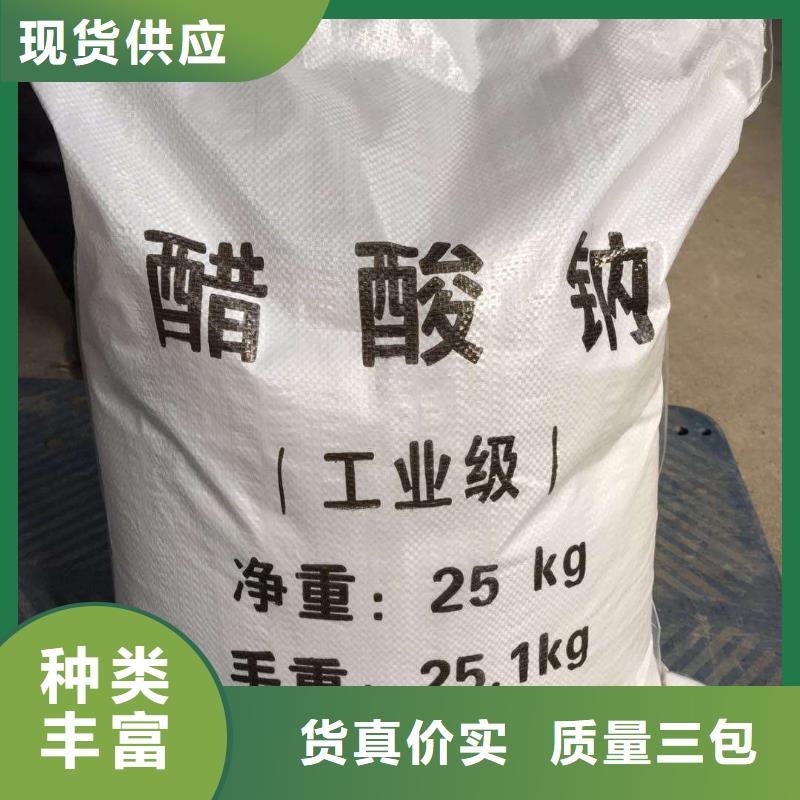 液体乙酸钠生产厂家