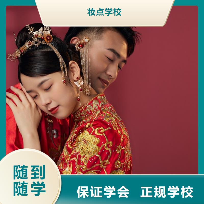 化妆美容美发学校指导就业