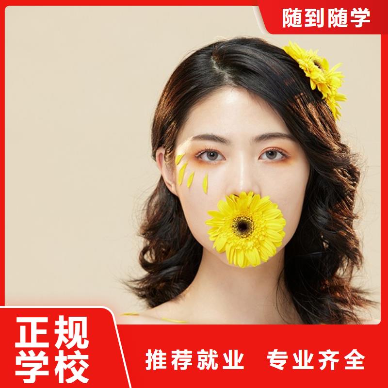 化妆美容美发学校指导就业