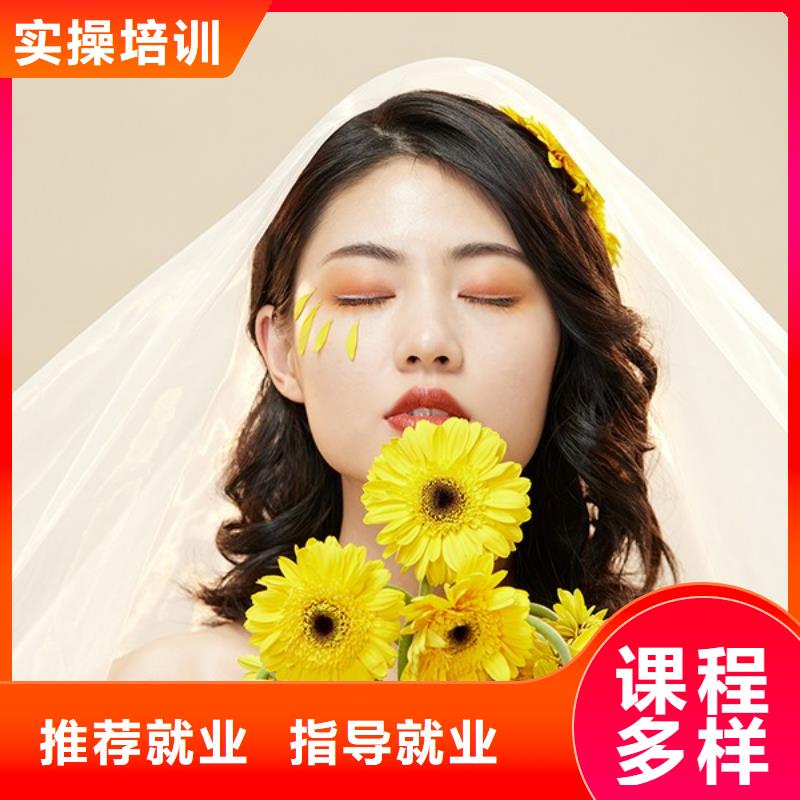 化妆美容美发学校指导就业
