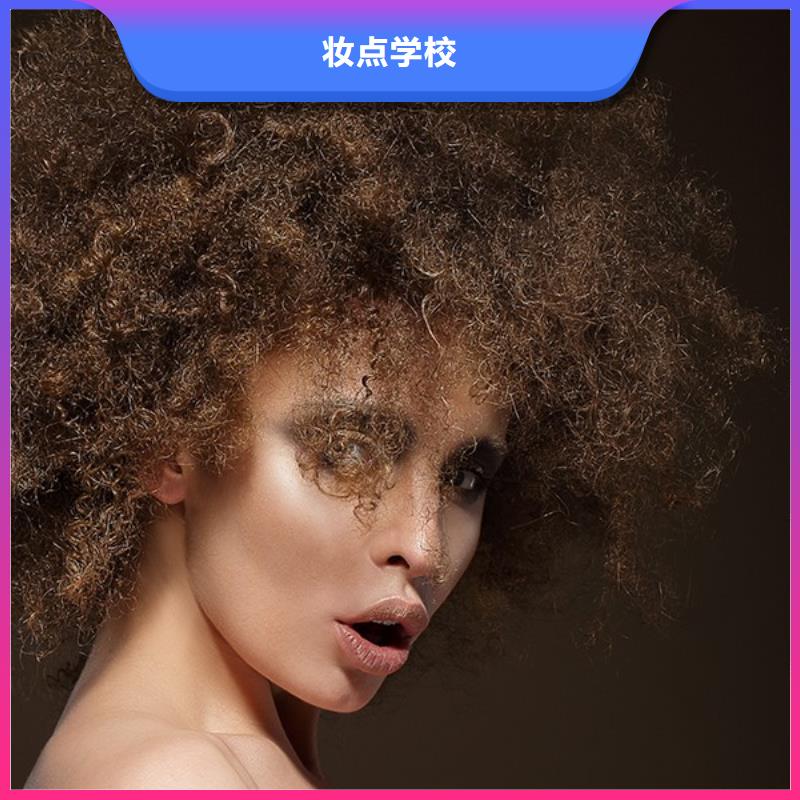 美发 彩妆培训高薪就业