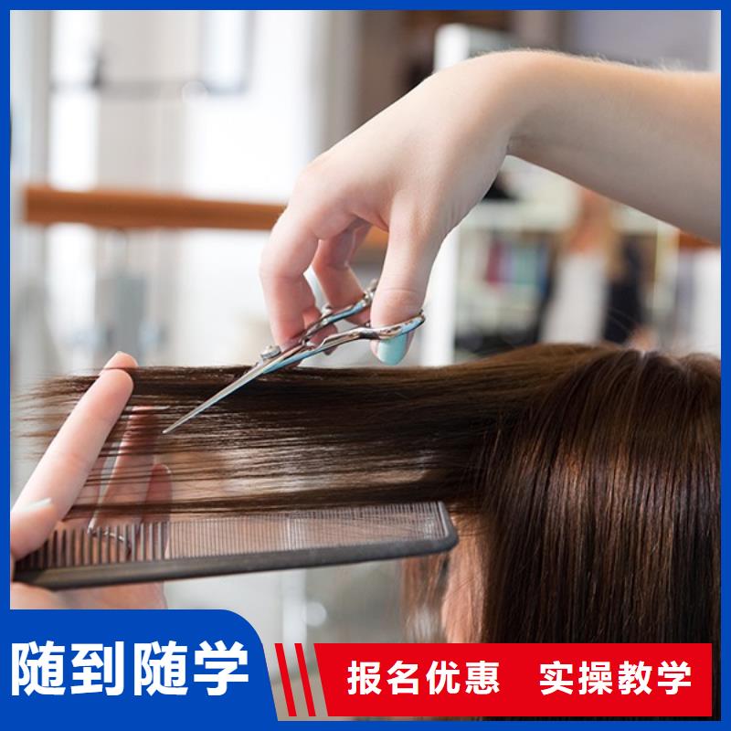 美发美发学校就业