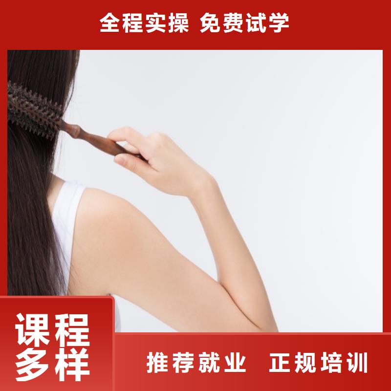 美发美发学校全程实操