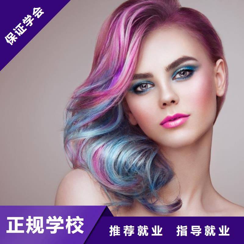 美发,美发学校保证学会