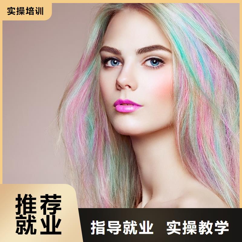 美发,美发学校保证学会