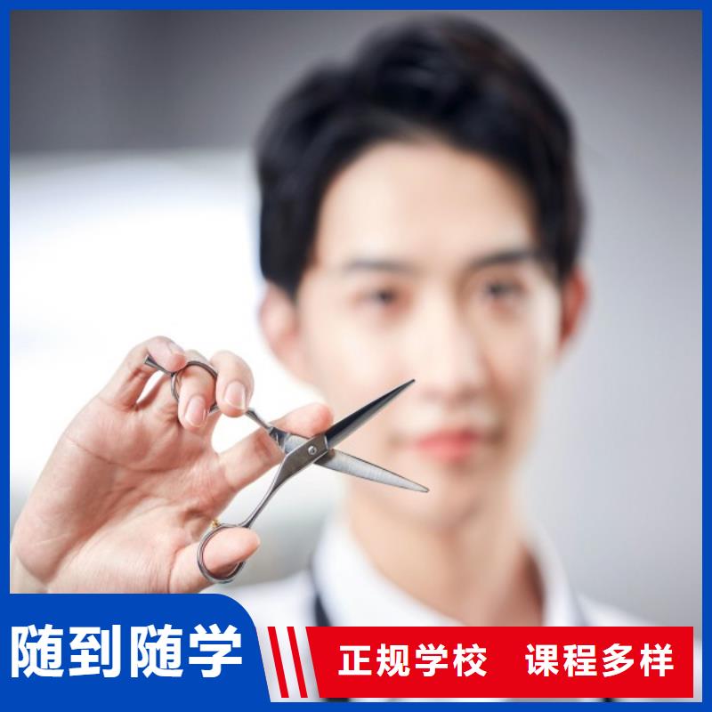 美发美发学校全程实操