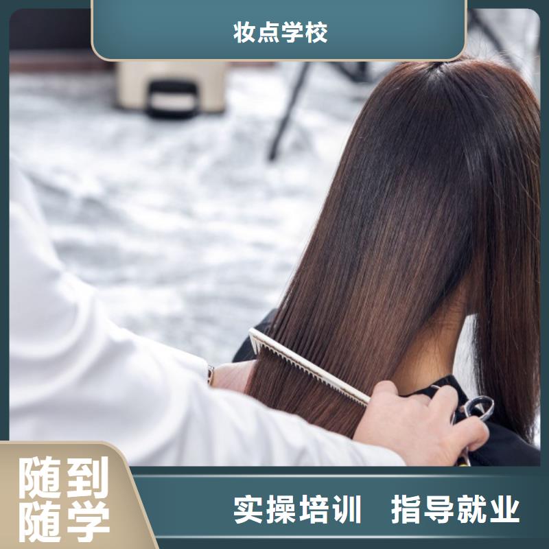 美发 彩妆培训高薪就业