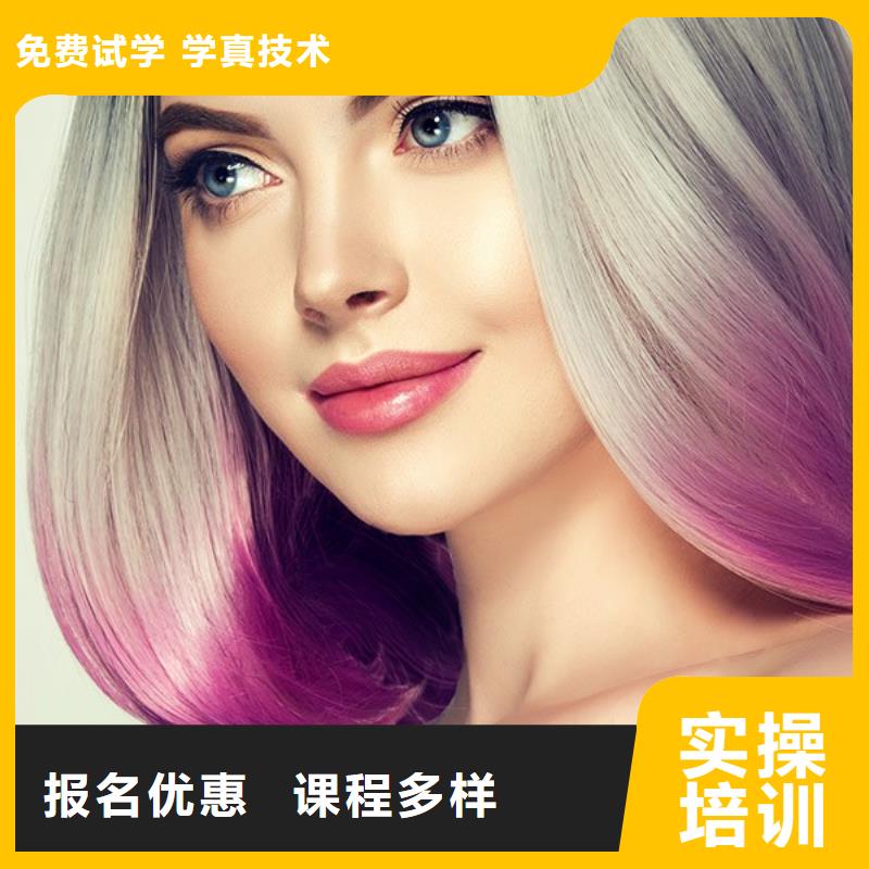 美发,美发学校保证学会