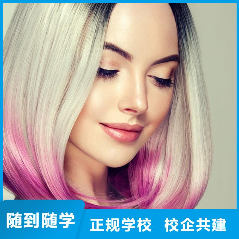 美发美发学校就业