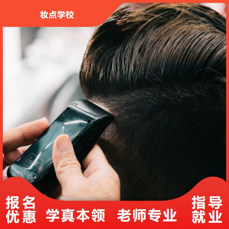 美发美发学校就业