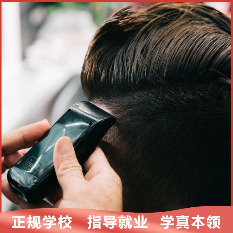 美发,美发学校保证学会
