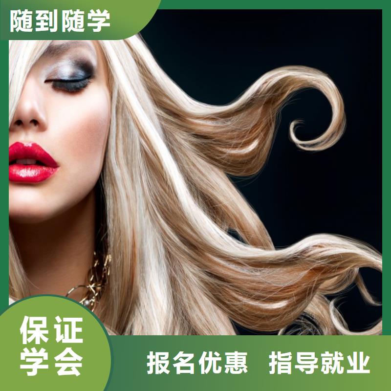 美发,美发学校保证学会