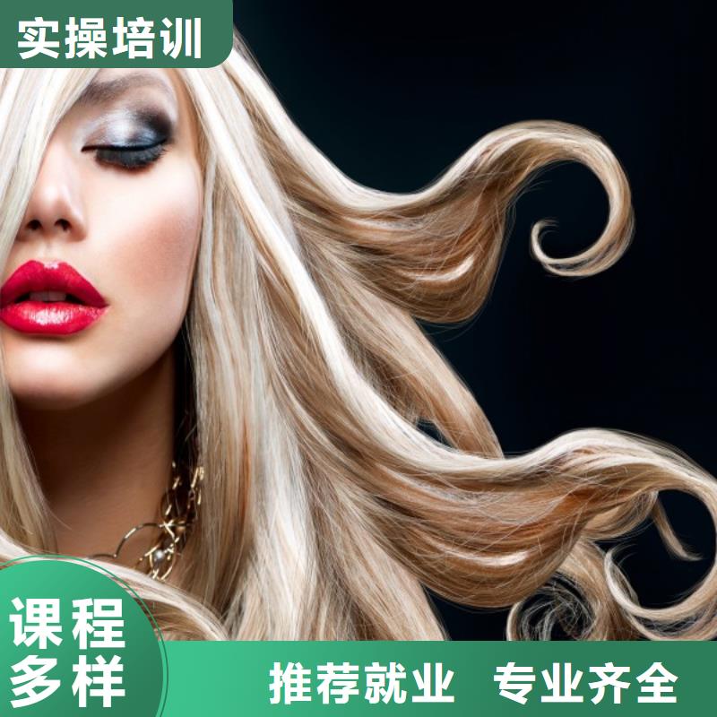 美发美发学校就业