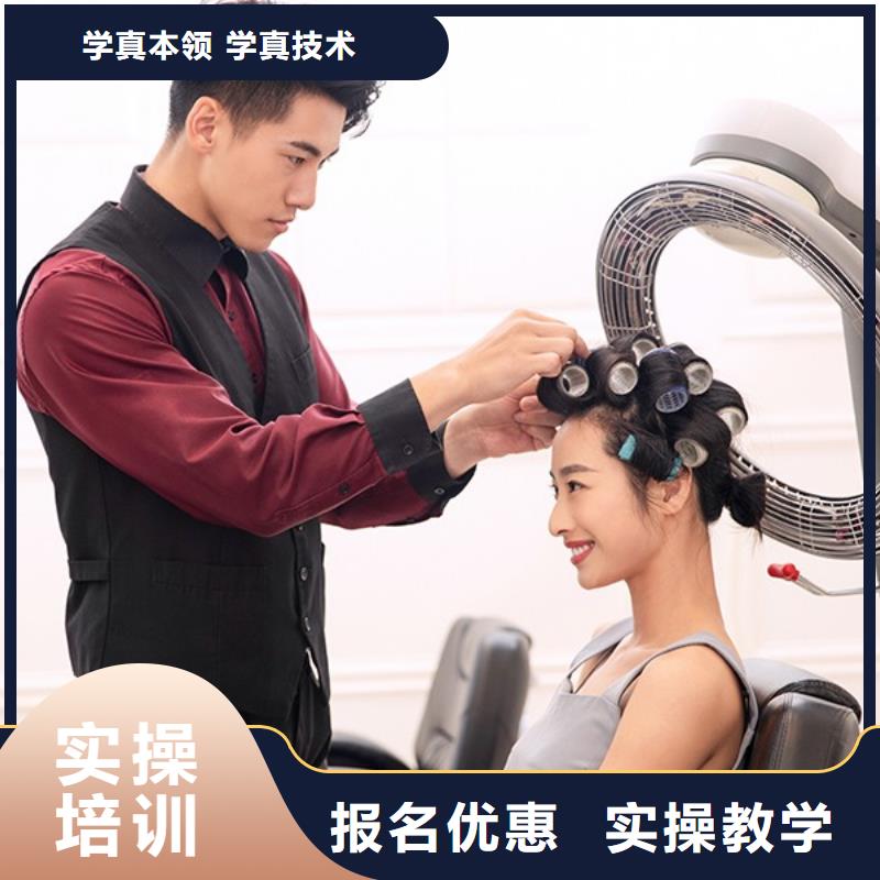 美发,美发学校保证学会