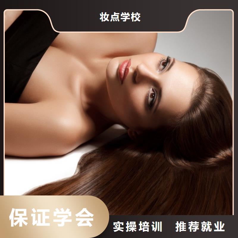 美发,美发学校保证学会