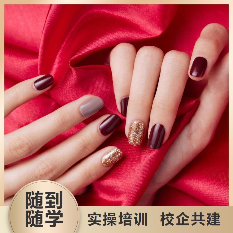 美甲美发学校正规培训
