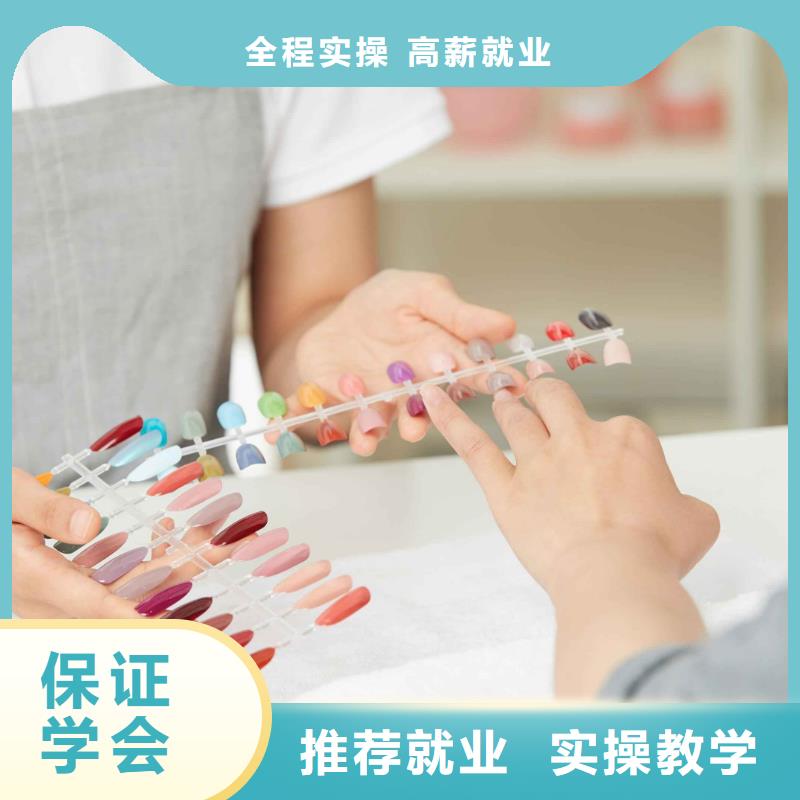 美甲彩妆培训专业齐全