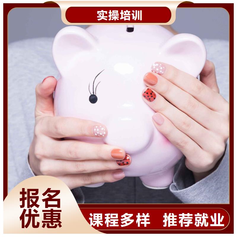 美甲美发学校正规培训