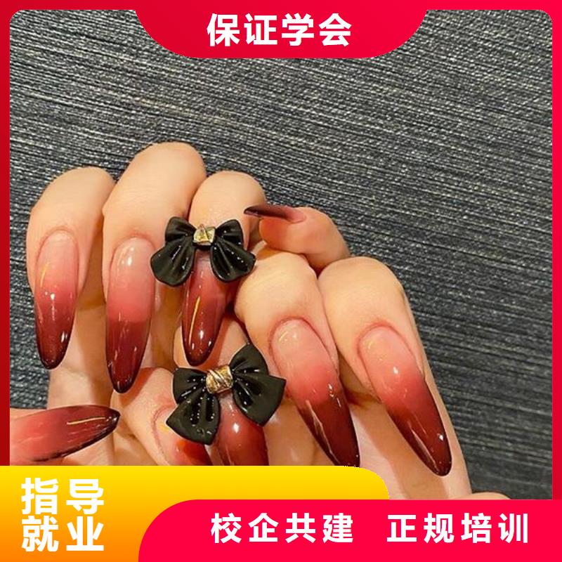 美甲彩妆培训专业齐全