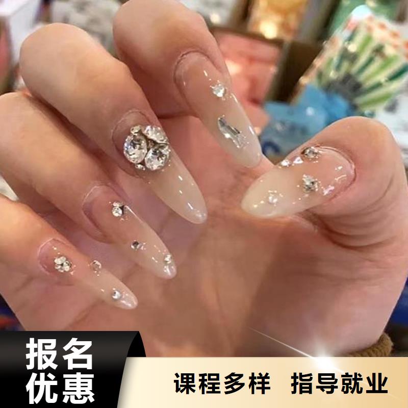 美甲彩妆培训专业齐全
