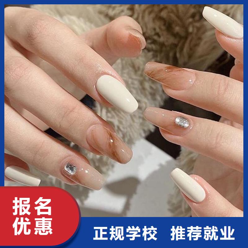 美甲彩妆培训专业齐全