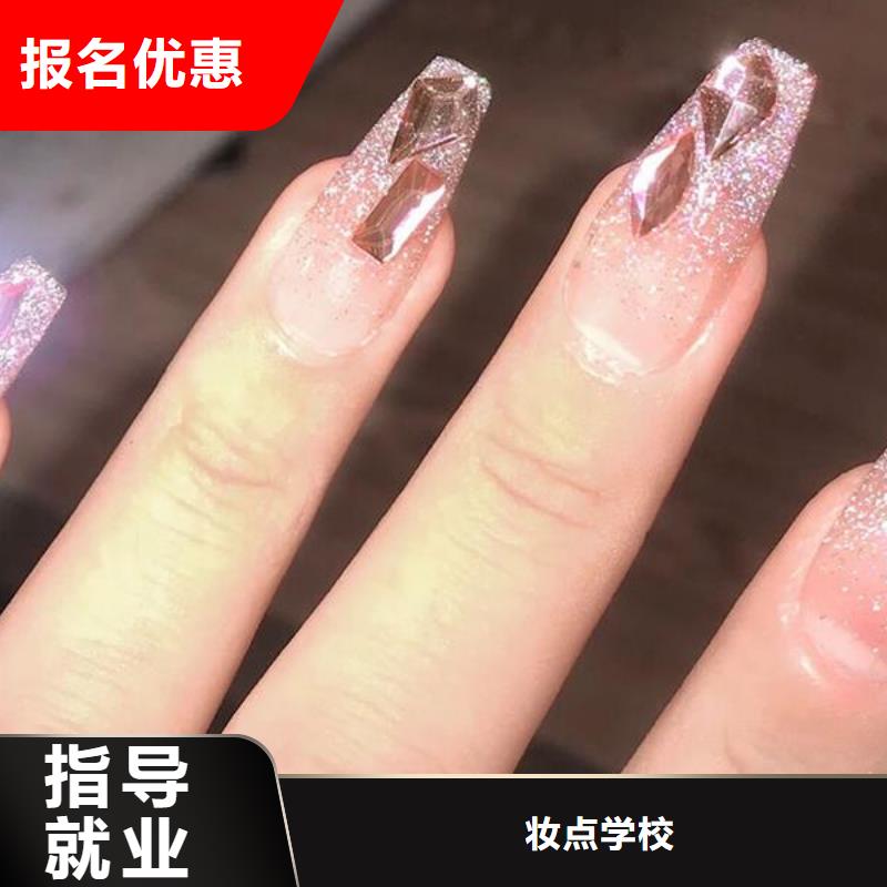 美甲彩妆培训专业齐全