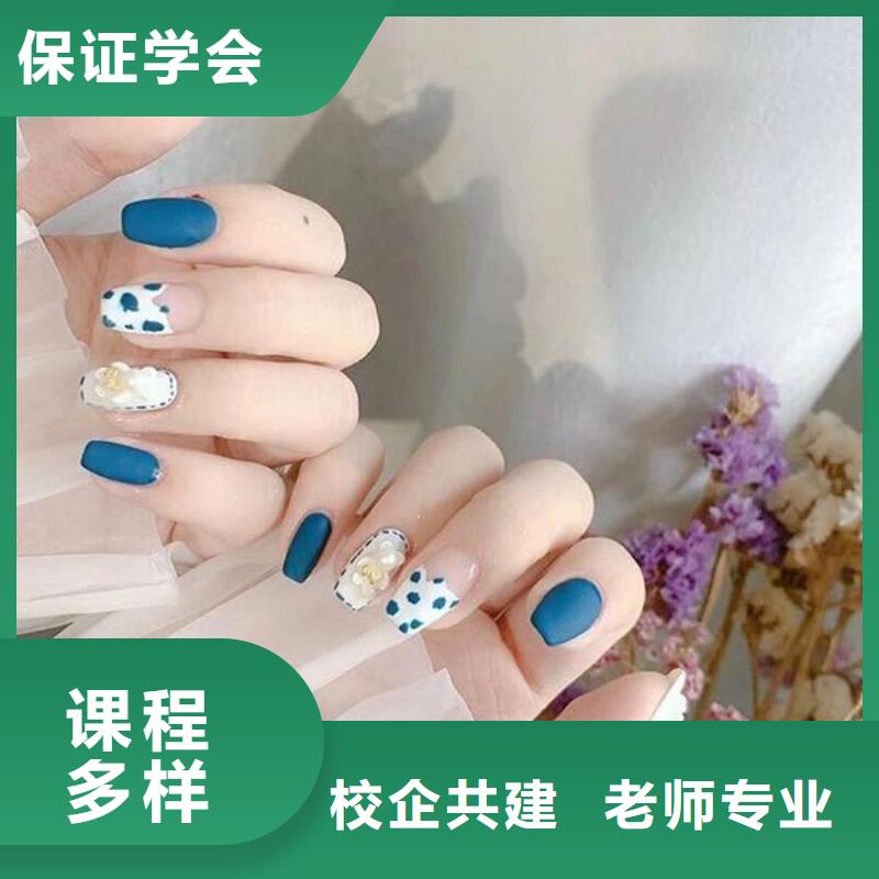 美甲彩妆培训专业齐全