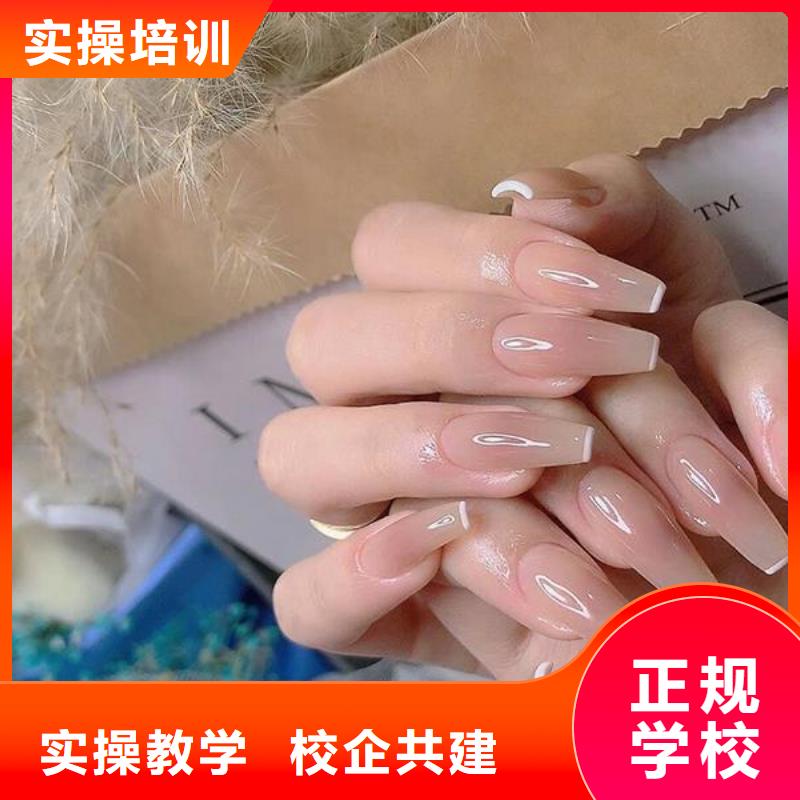 美甲彩妆培训专业齐全