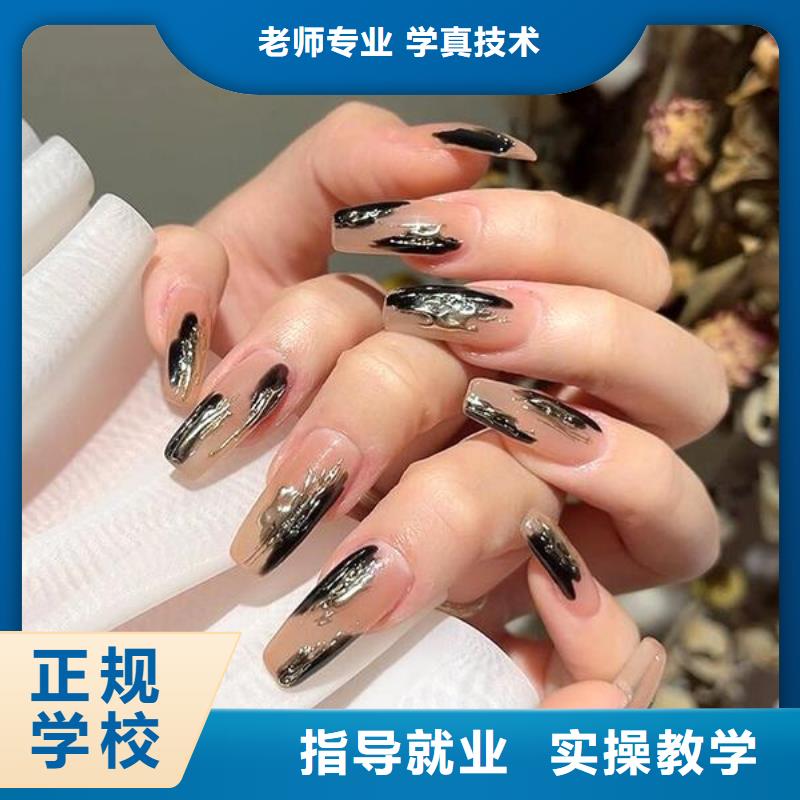 美甲彩妆培训专业齐全