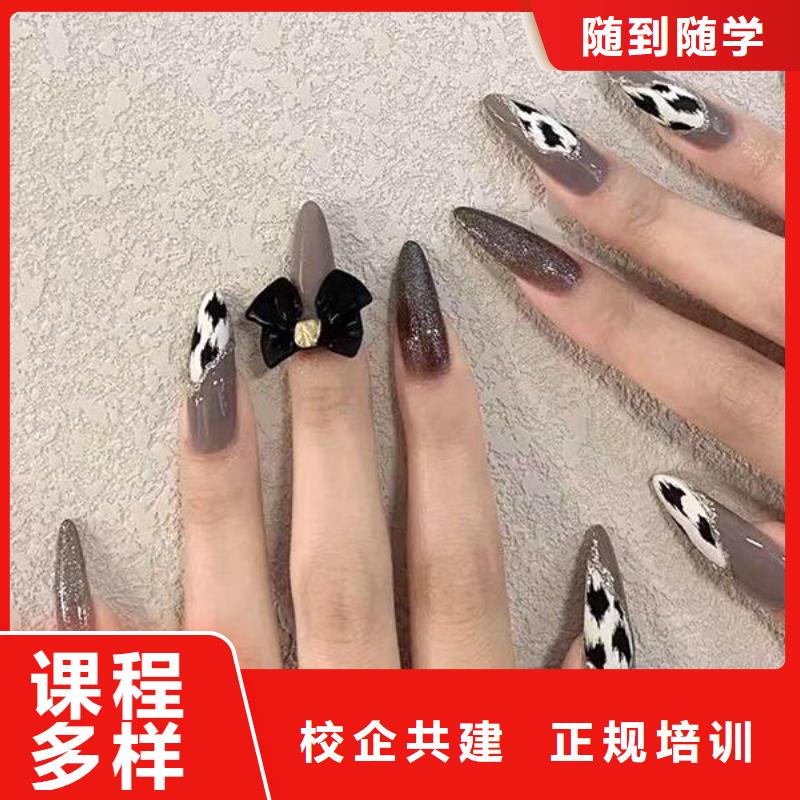 美甲彩妆培训专业齐全
