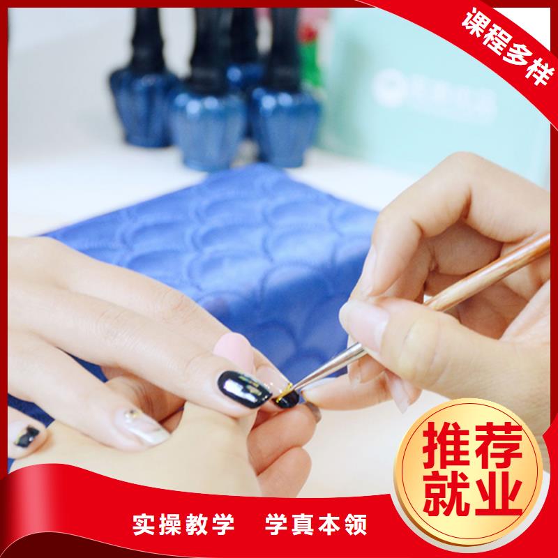 美甲彩妆培训专业齐全